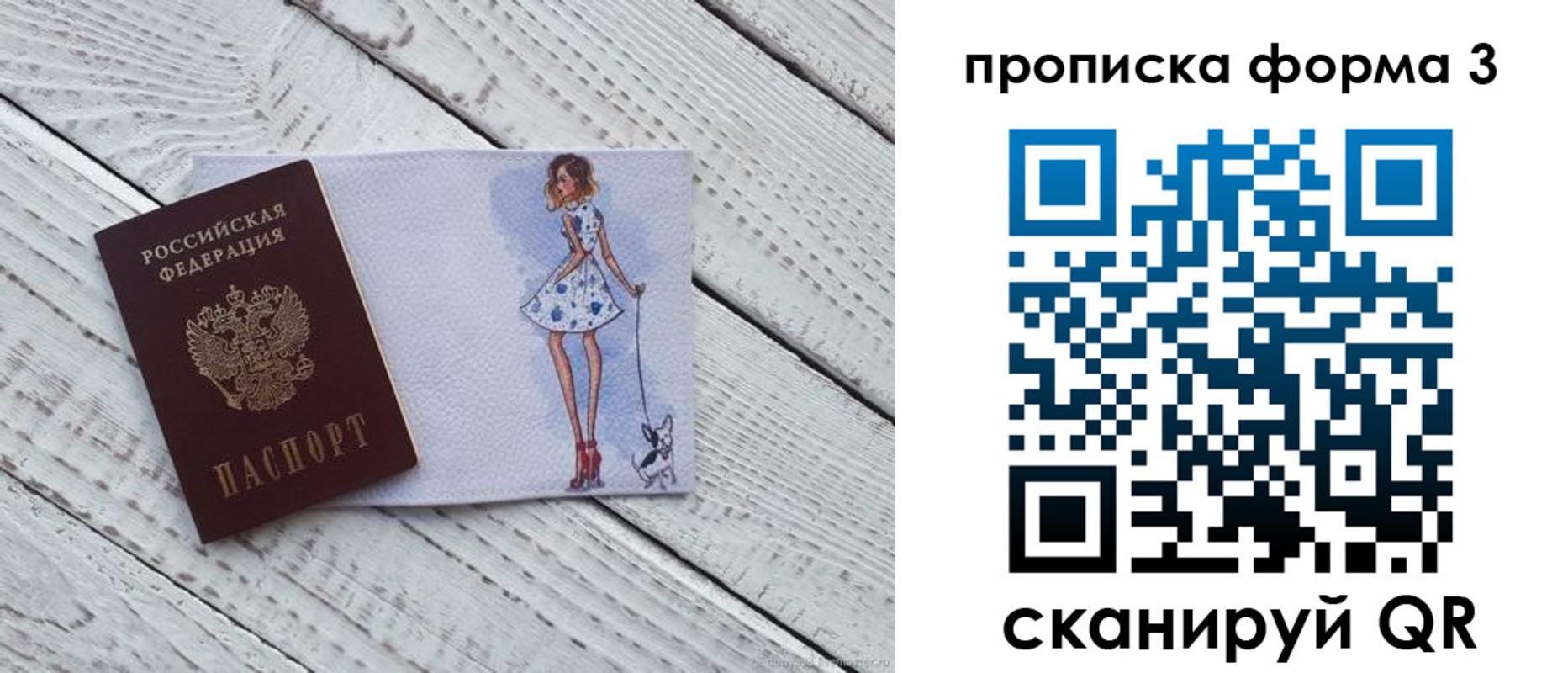 прописка для работы в Зеленодольске